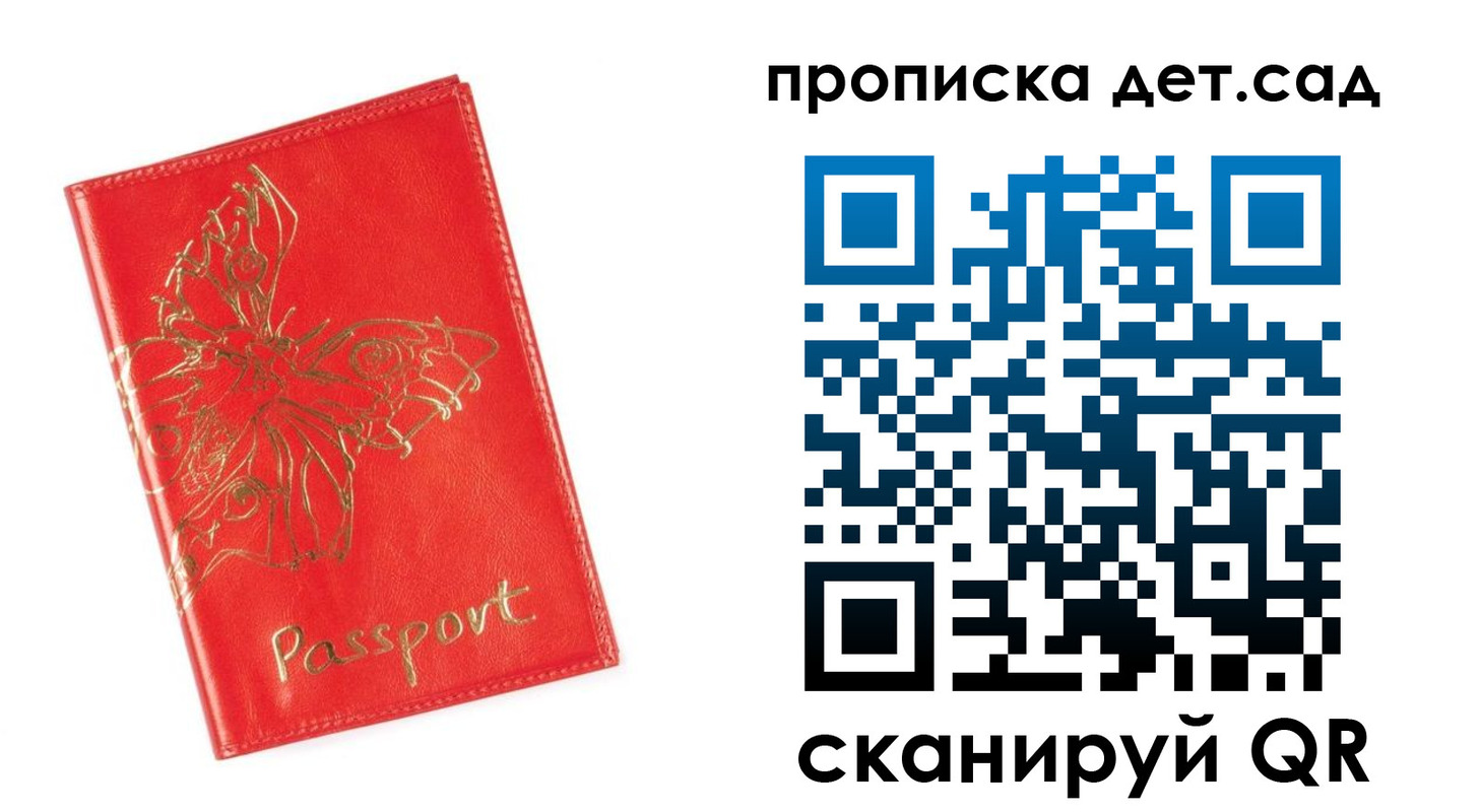 временная регистрация купить в Няндоме